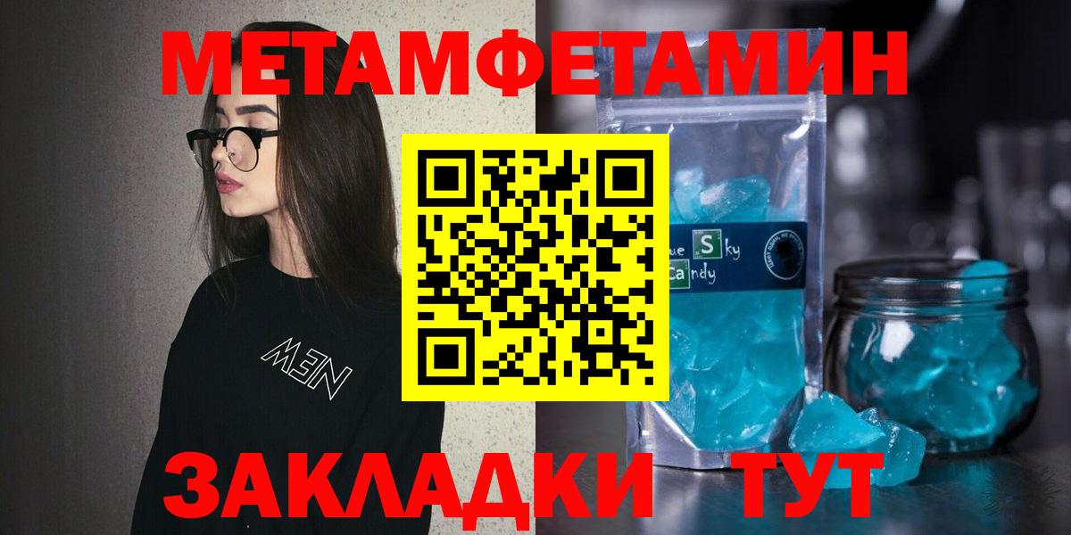Камышин  Amphetamine 97%  Амфетамин  Вход с VPN 