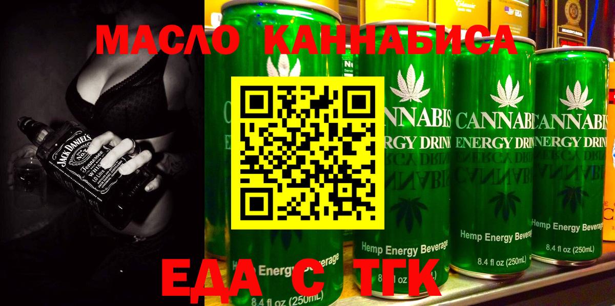 Камышин  Cannafood конопля  Вход с VPN 
