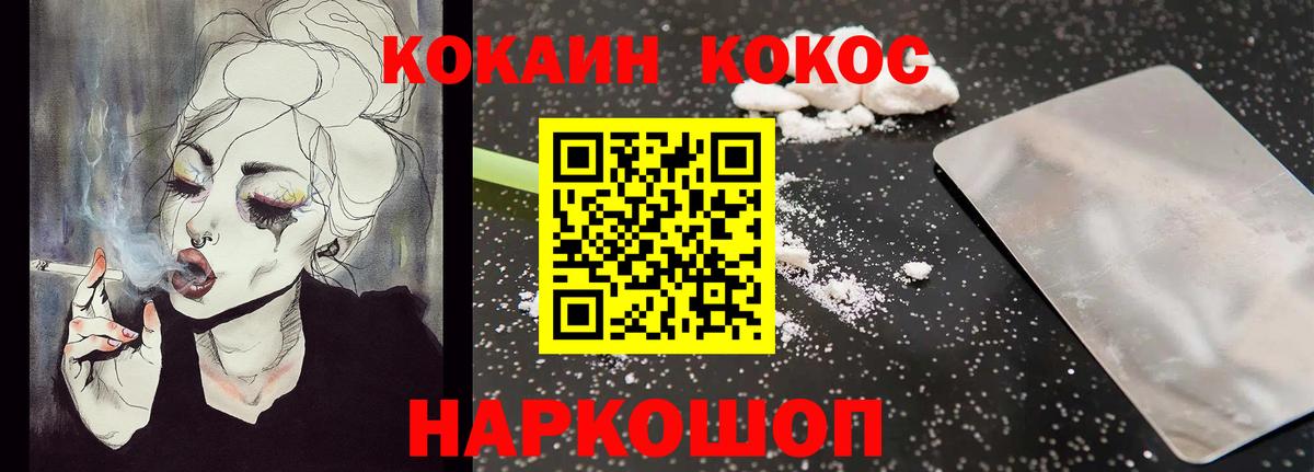 КОКАИН  Кокаин Эквадор  Cocaine 98%  Вход с VPN  Камышин 