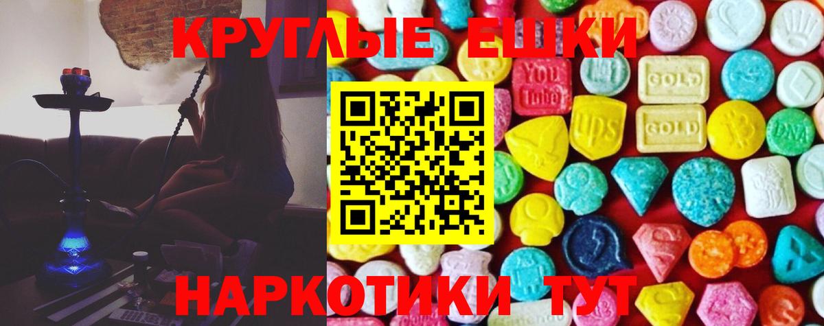 Экстази MDMA Камышин