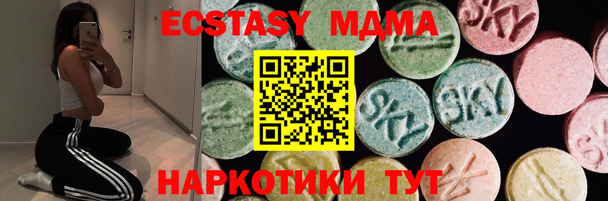 ЭКСТАЗИ  Ecstasy DUBAI  Камышин  Вход с VPN  ЭКСТАЗИ XTC 