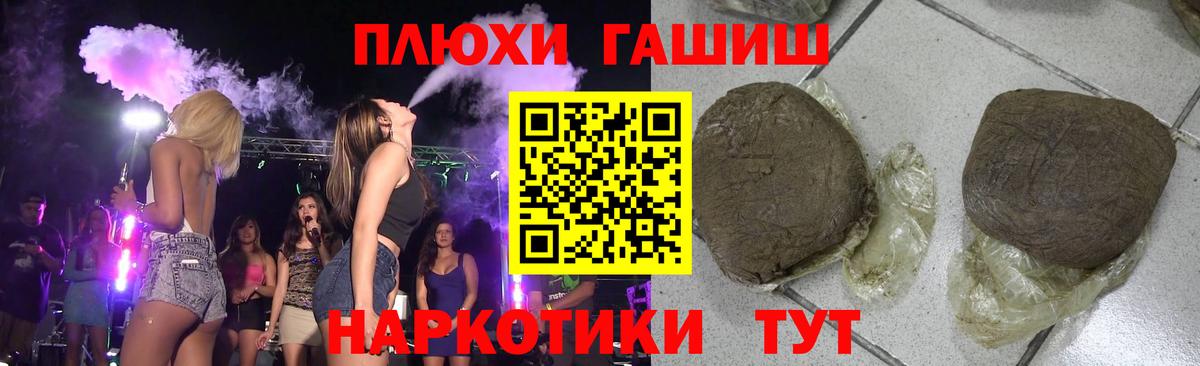 Гашиш убойный Камышин