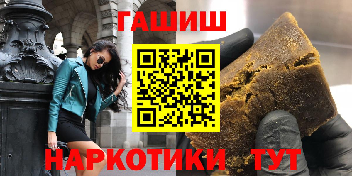 Гашиш убойный  Вход с VPN  Камышин 