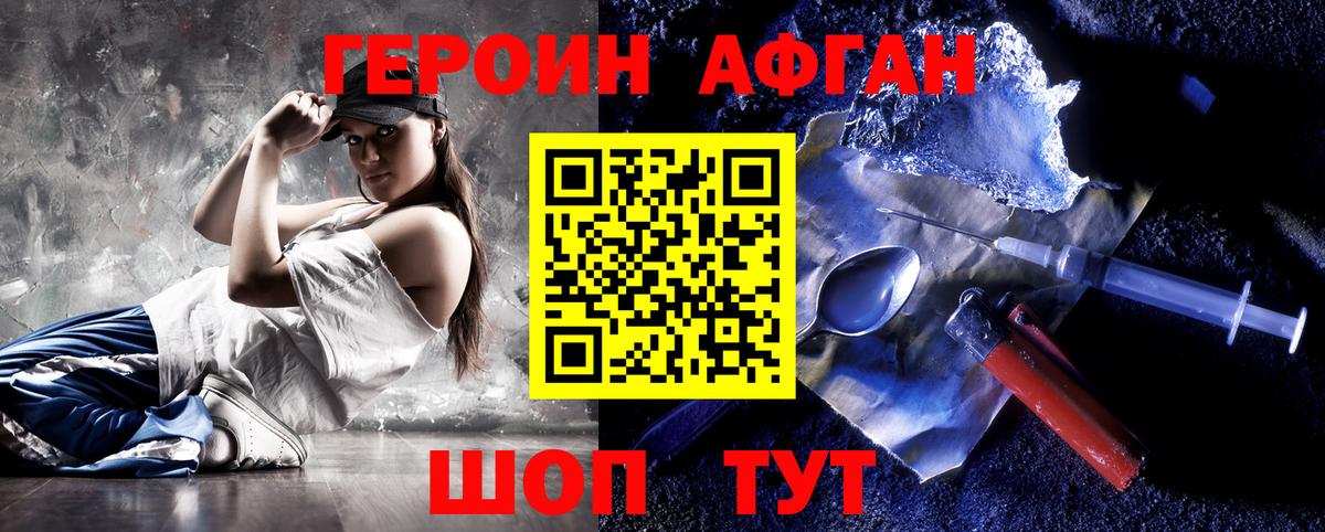 ГЕРОИН гречка Камышин
