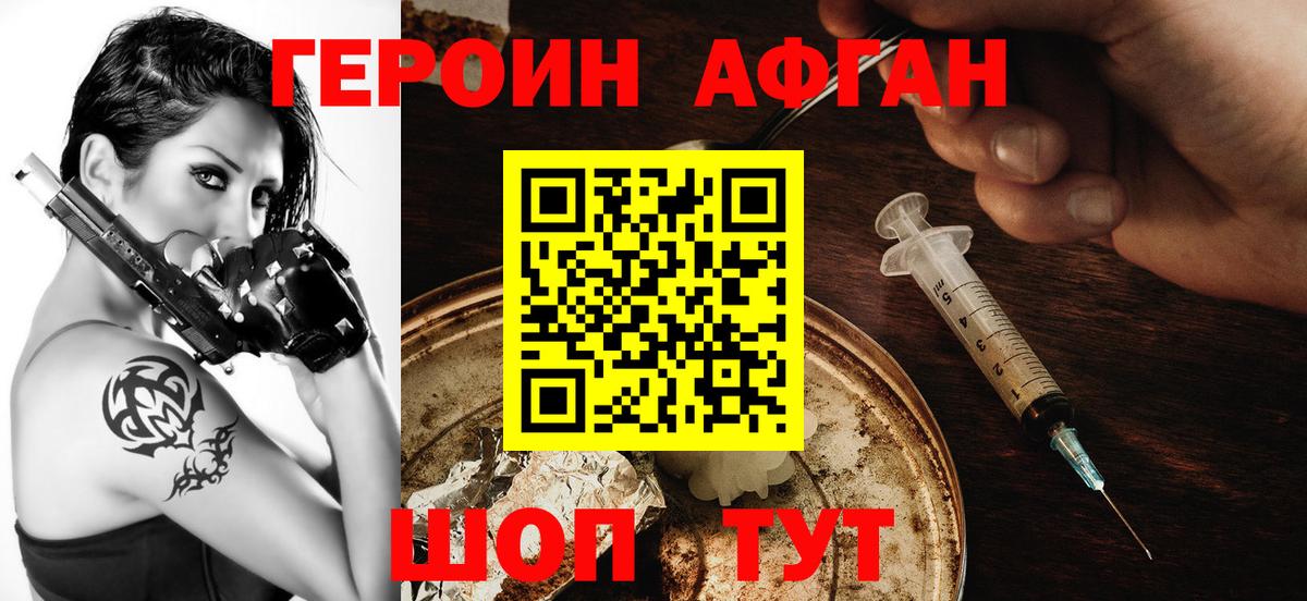 ГЕРОИН герыч  Вход с VPN  ГЕРОИН  Камышин 