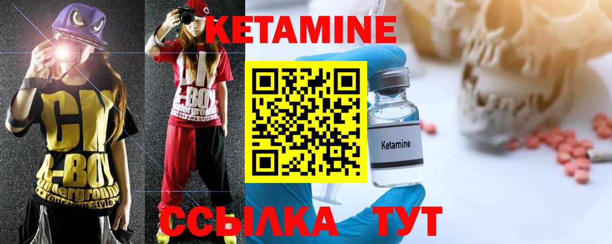 КЕТАМИН VHQ  блэк спрут ONION  Камышин  Вход с VPN  Кетамин VHQ 