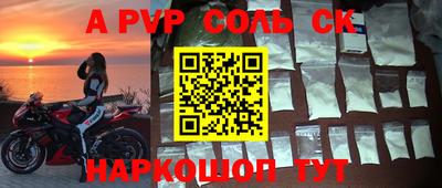 прущие крисы Конаково