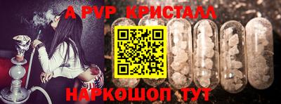 прущие крисы Конаково