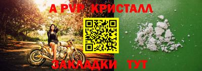 прущие крисы Конаково