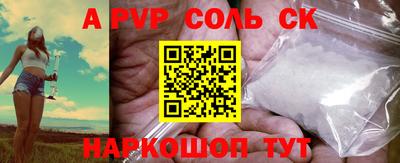 прущие крисы Конаково