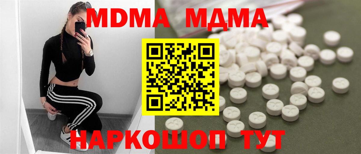 MDMA Molly  Вход с VPN  МДМА  МДМА молли  Камышин 