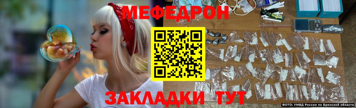 МЯУ-МЯУ кристаллы  МЯУ-МЯУ  Камышин  МЕФ мяу мяу  Вход с VPN 