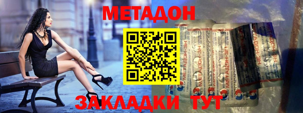 МЕТАДОН methadone  Вход с VPN  blacksprut сайт  Камышин  МЕТАДОН белоснежный 
