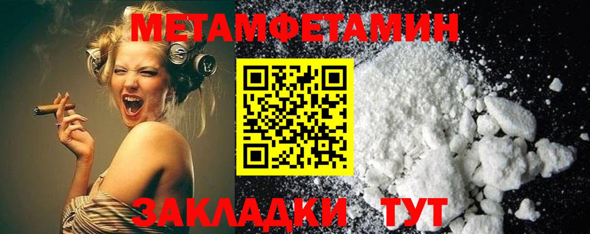 Камышин  Метамфетамин  Вход с VPN  Первитин витя 