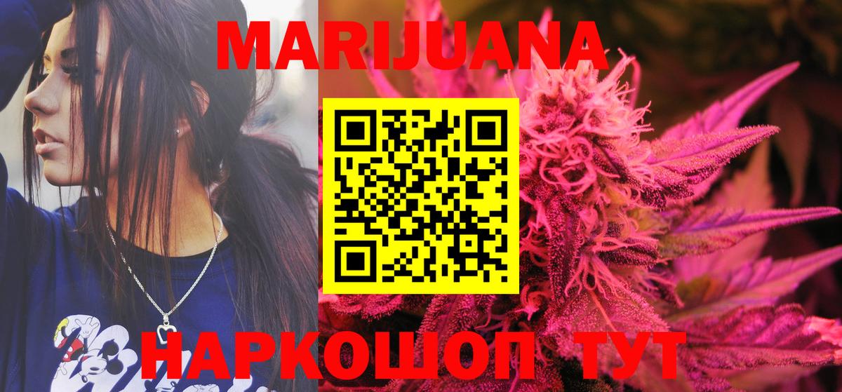 Бошки Шишки гибрид  Марихуана MAZAR  Камышин  Вход с VPN 
