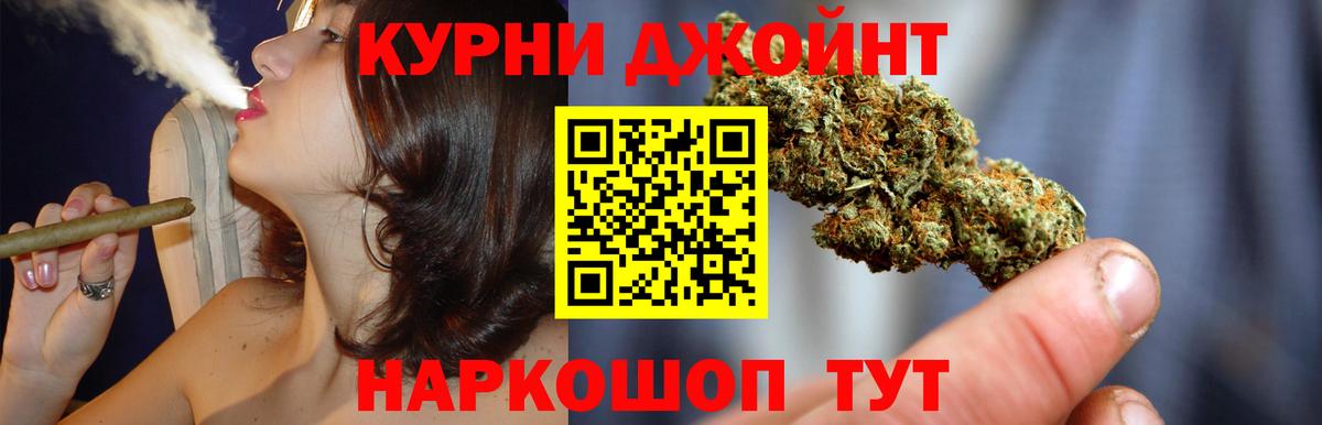 Шишки марихуана THC 21% Камышин